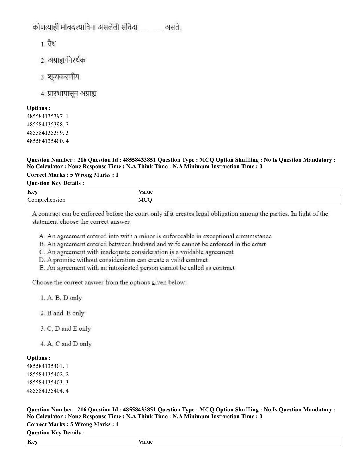 CUET 2023 English Marathi Shift 1 Question Papers - 18 June 2023 - Page 173