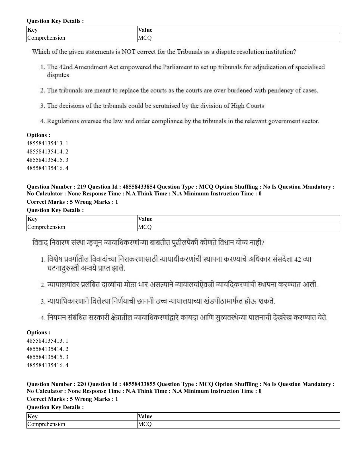 CUET 2023 English Marathi Shift 1 Question Papers - 18 June 2023 - Page 177