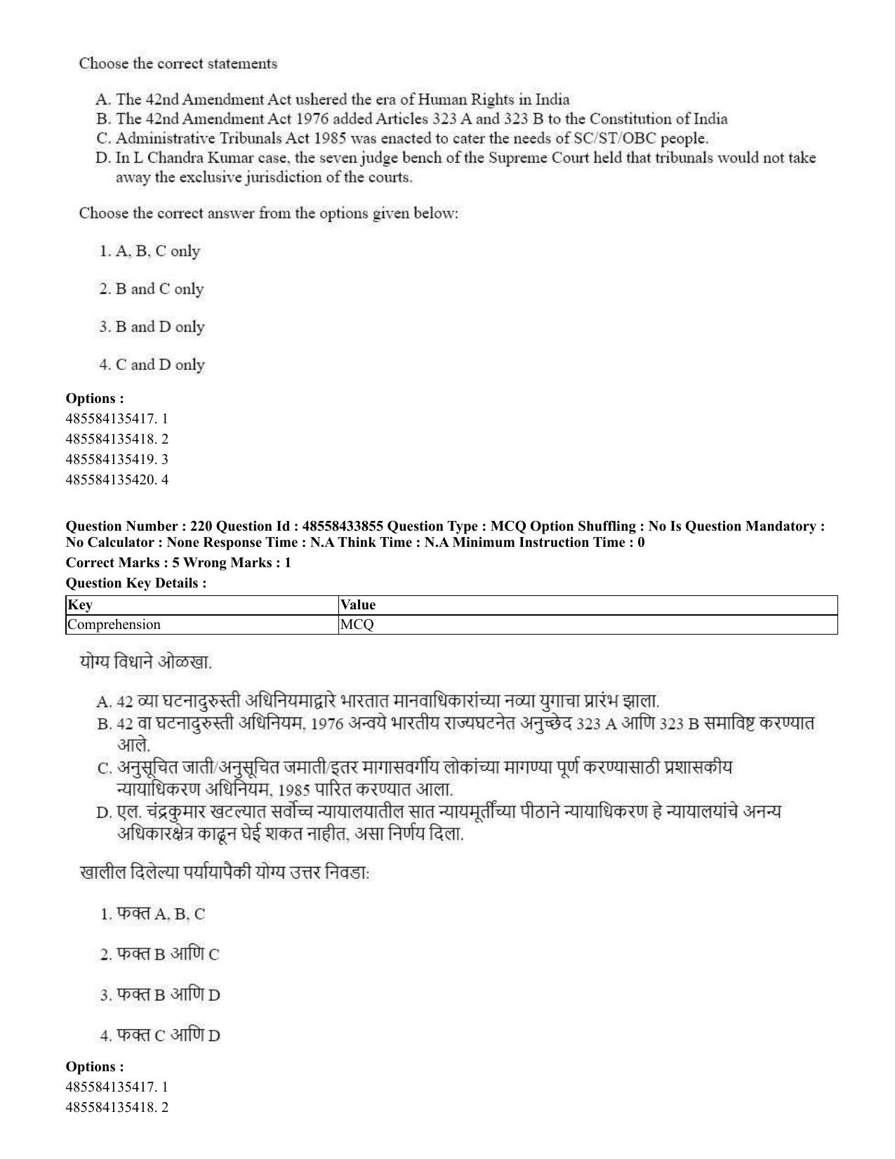CUET 2023 English Marathi Shift 1 Question Papers - 18 June 2023 - Page 178