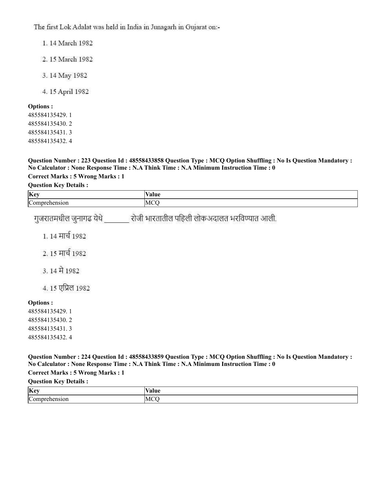 CUET 2023 English Marathi Shift 1 Question Papers - 18 June 2023 - Page 181