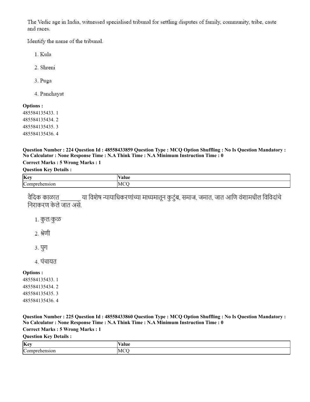CUET 2023 English Marathi Shift 1 Question Papers - 18 June 2023 - Page 182