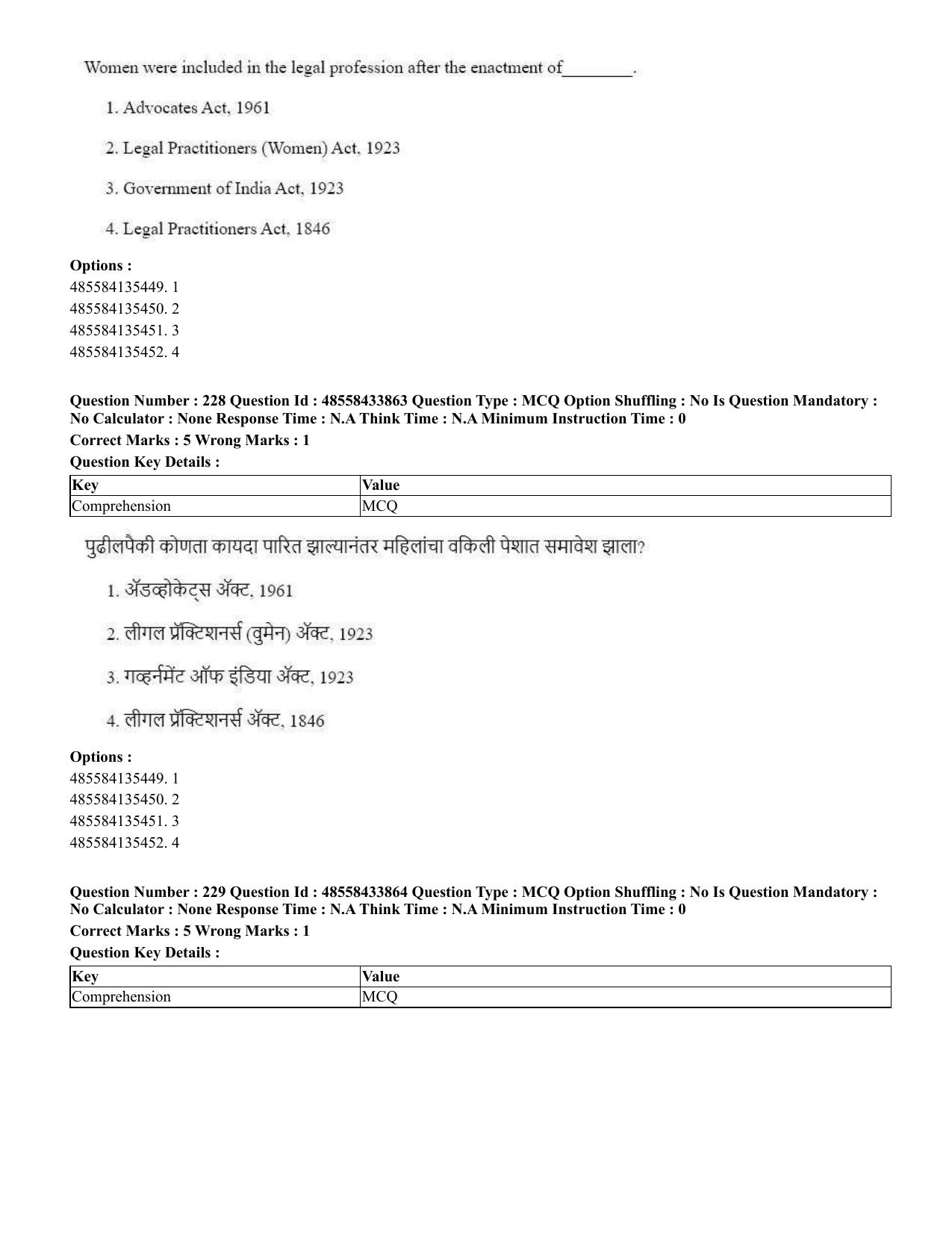 CUET 2023 English Marathi Shift 1 Question Papers - 18 June 2023 - Page 186