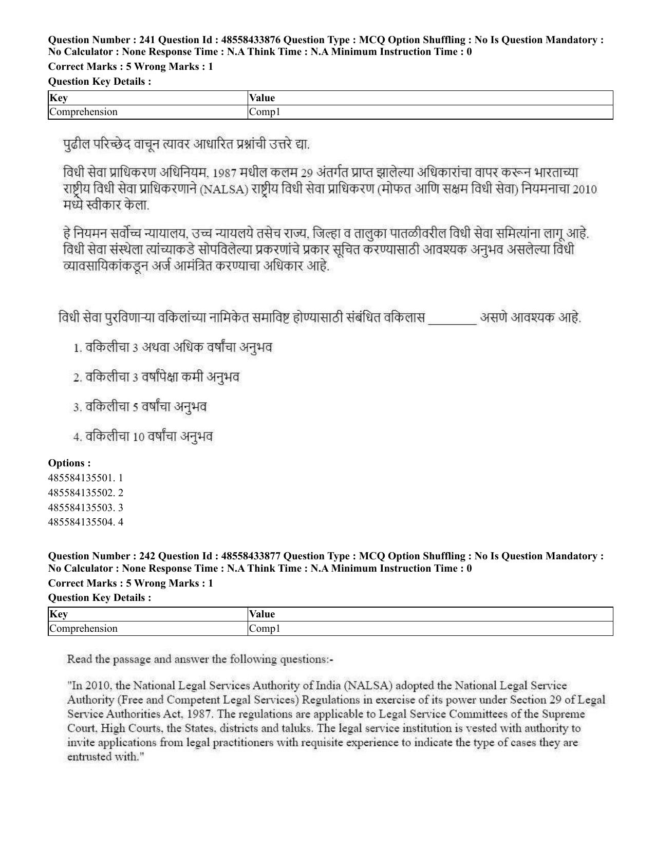 CUET 2023 English Marathi Shift 1 Question Papers - 18 June 2023 - Page 201
