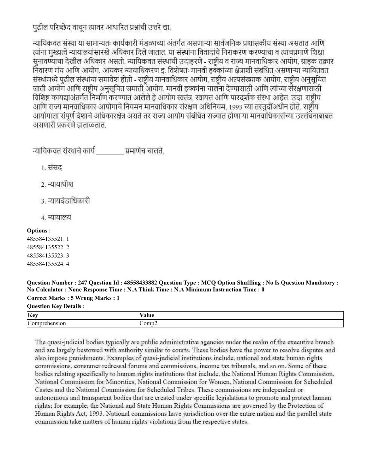 CUET 2023 English Marathi Shift 1 Question Papers - 18 June 2023 - Page 208