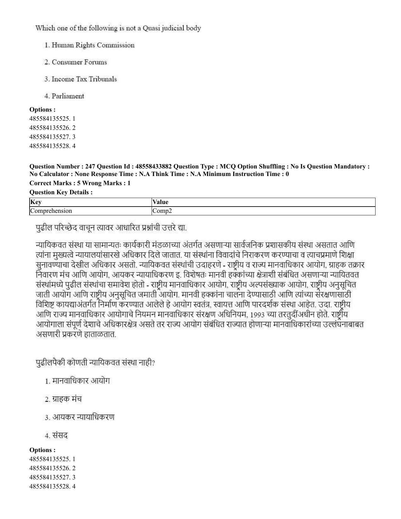 CUET 2023 English Marathi Shift 1 Question Papers - 18 June 2023 - Page 209