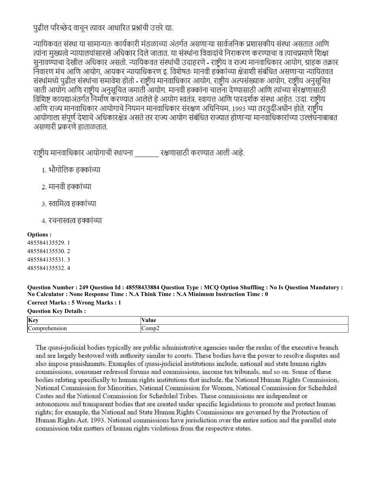 CUET 2023 English Marathi Shift 1 Question Papers - 18 June 2023 - Page 211