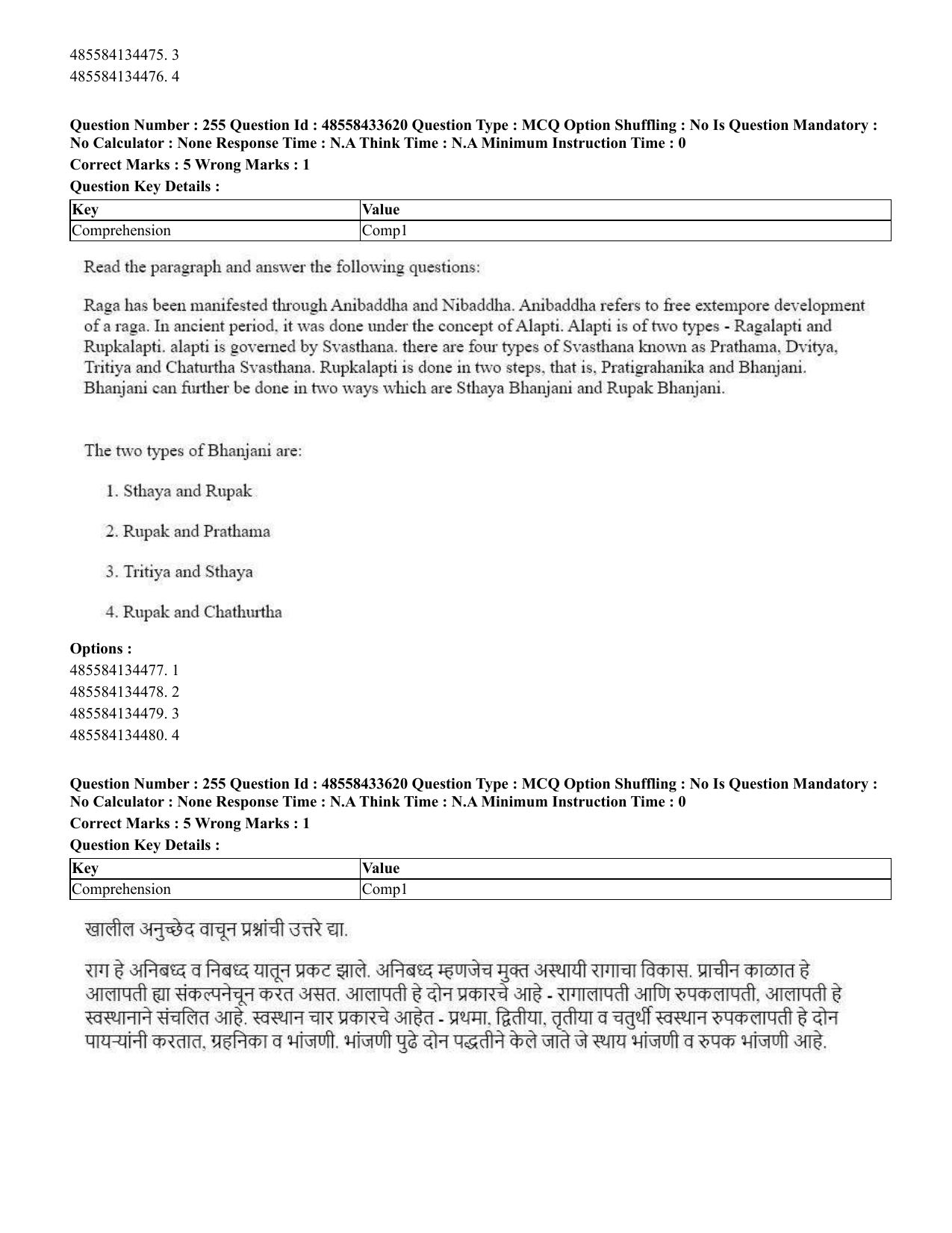 CUET 2023 English Marathi Shift 1 Question Papers - 18 June 2023 - Page 220