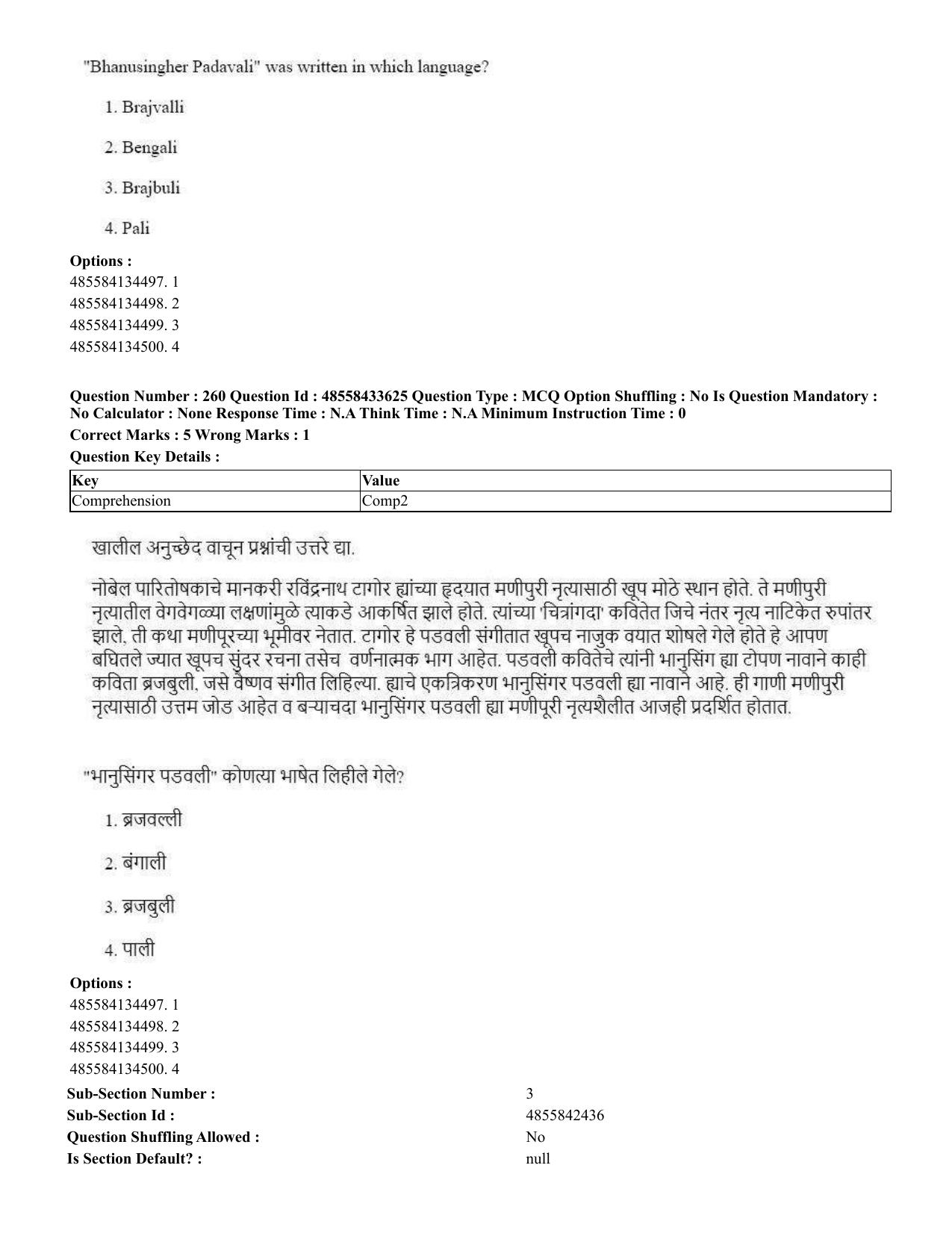 CUET 2023 English Marathi Shift 1 Question Papers - 18 June 2023 - Page 227