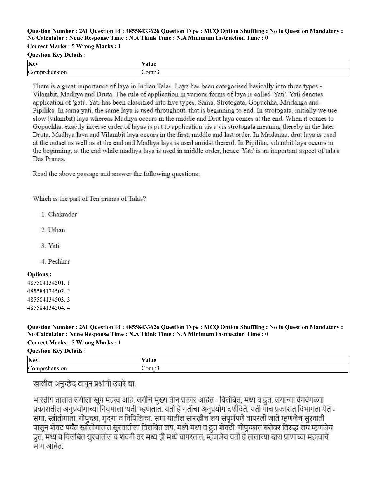 CUET 2023 English Marathi Shift 1 Question Papers - 18 June 2023 - Page 228