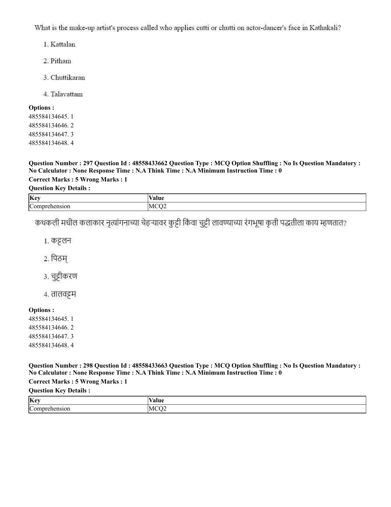 CUET 2023 English Marathi Shift 1 Question Papers - 18 June 2023 - Page 273