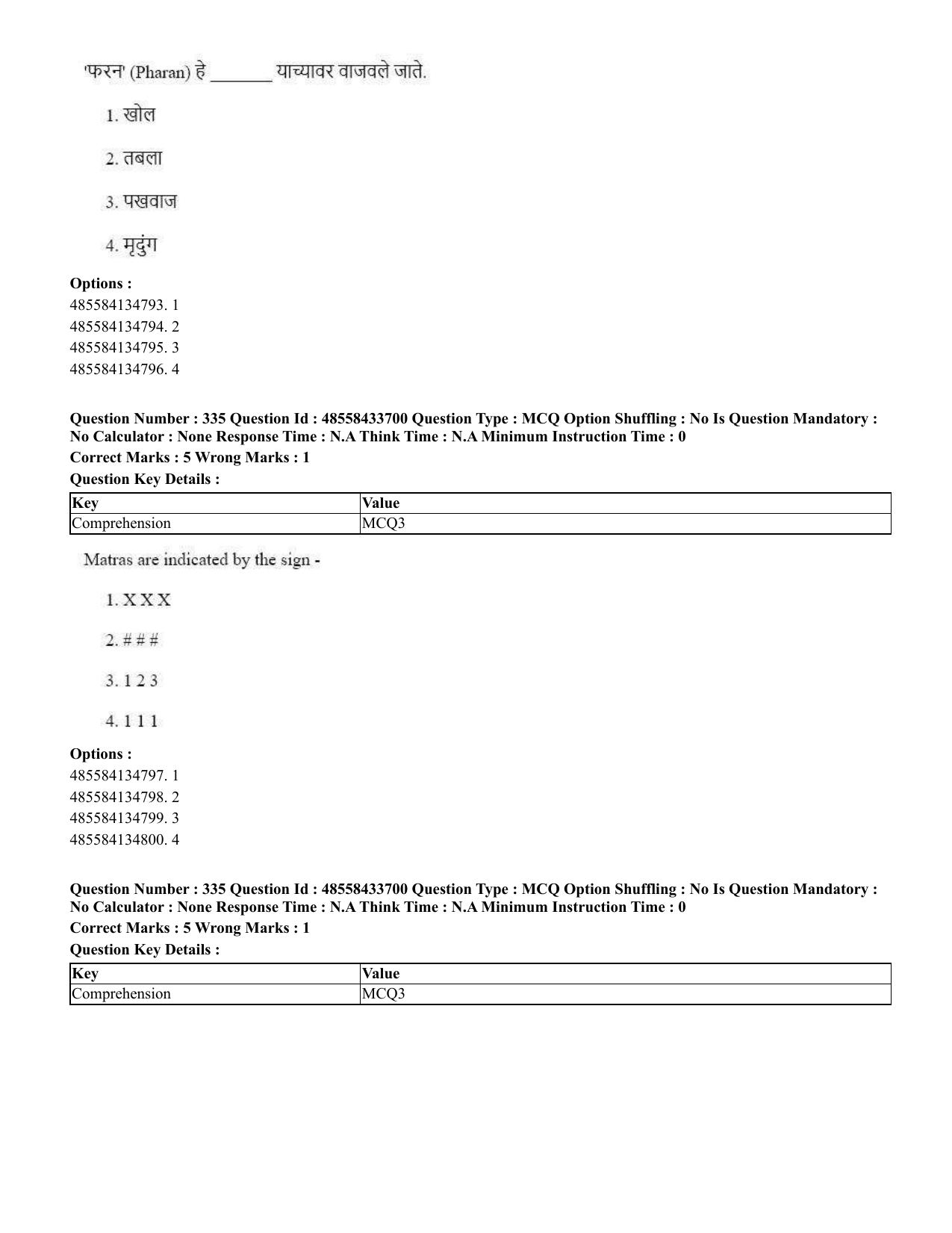 CUET 2023 English Marathi Shift 1 Question Papers - 18 June 2023 - Page 314