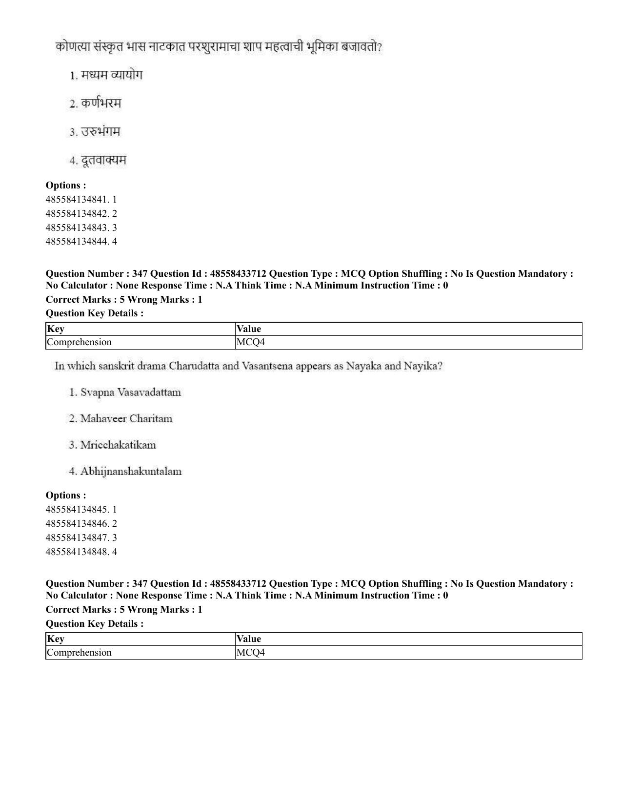 CUET 2023 English Marathi Shift 1 Question Papers - 18 June 2023 - Page 328