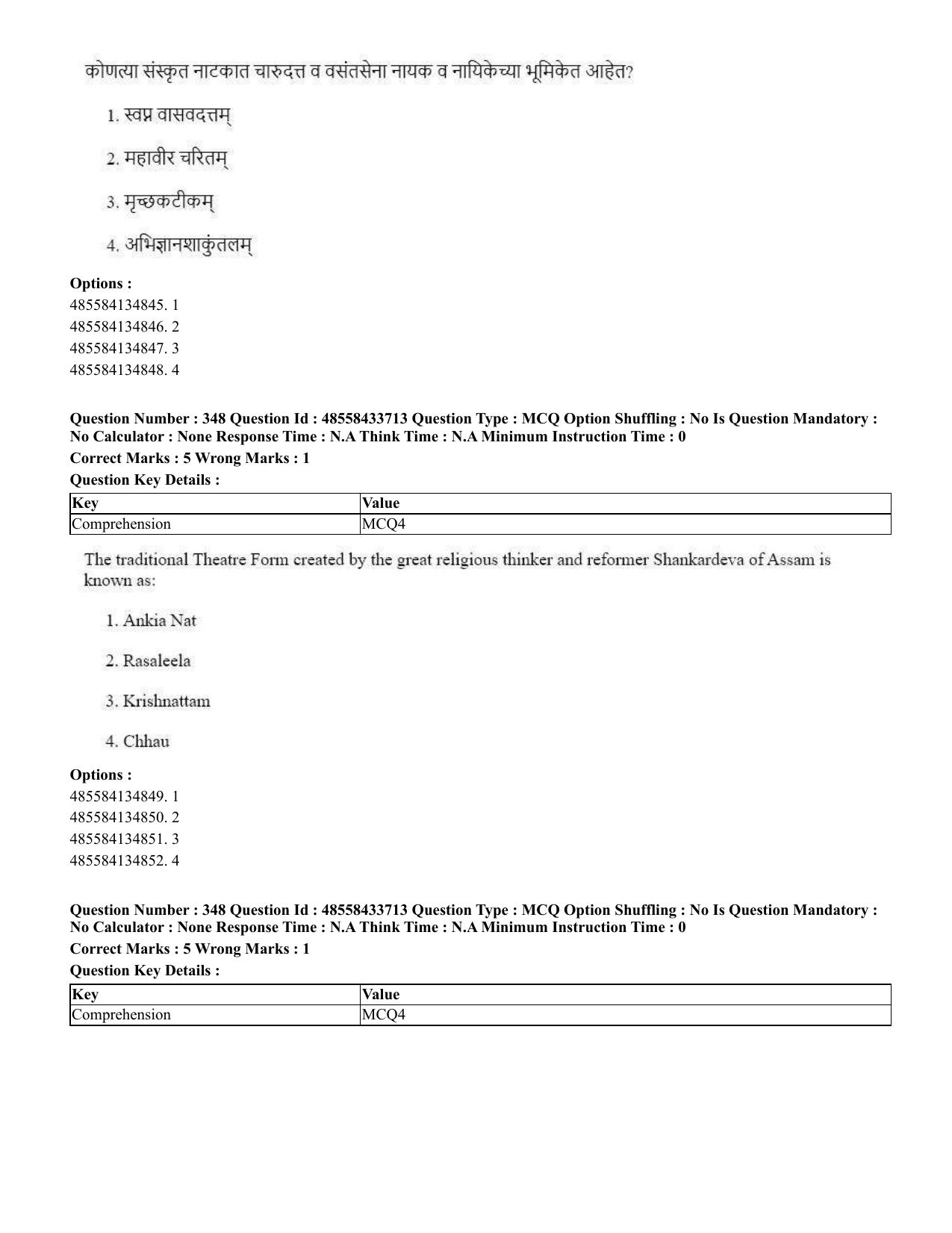 CUET 2023 English Marathi Shift 1 Question Papers - 18 June 2023 - Page 329