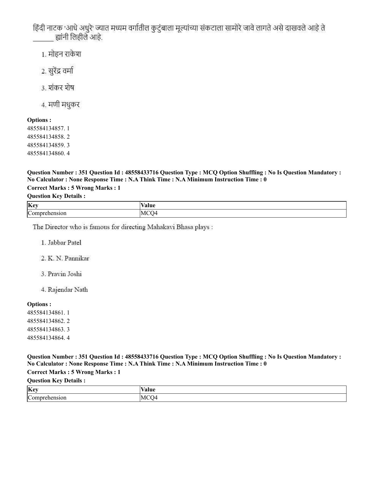 CUET 2023 English Marathi Shift 1 Question Papers - 18 June 2023 - Page 332