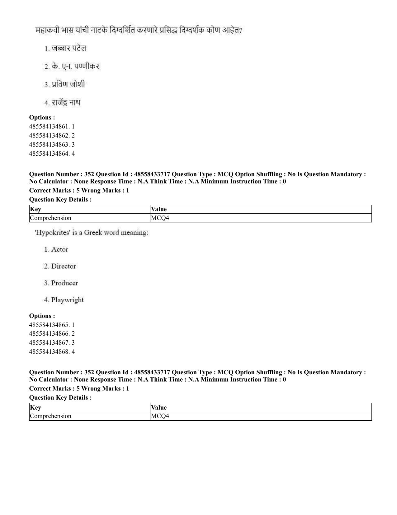 CUET 2023 English Marathi Shift 1 Question Papers - 18 June 2023 - Page 333