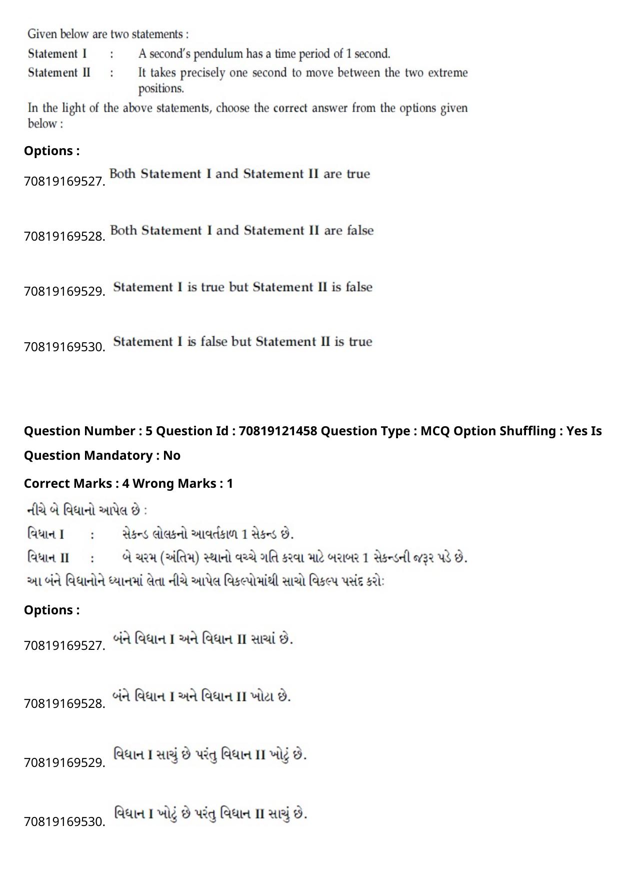 JEE Mains 2021: BTech Gujarati (Shift 2) 26-02-2021 Question Paper - Page 8