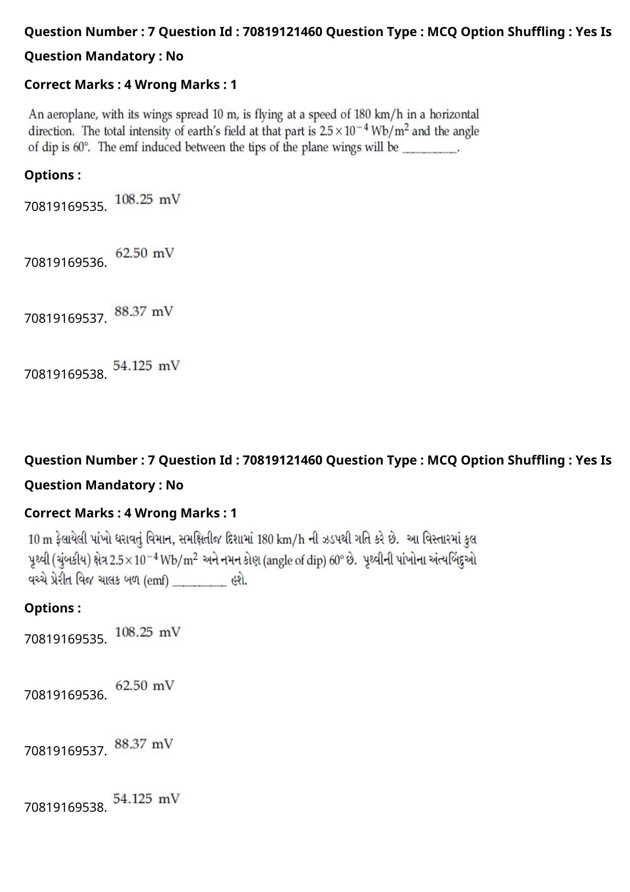 JEE Mains 2021: BTech Gujarati (Shift 2) 26-02-2021 Question Paper - Page 10