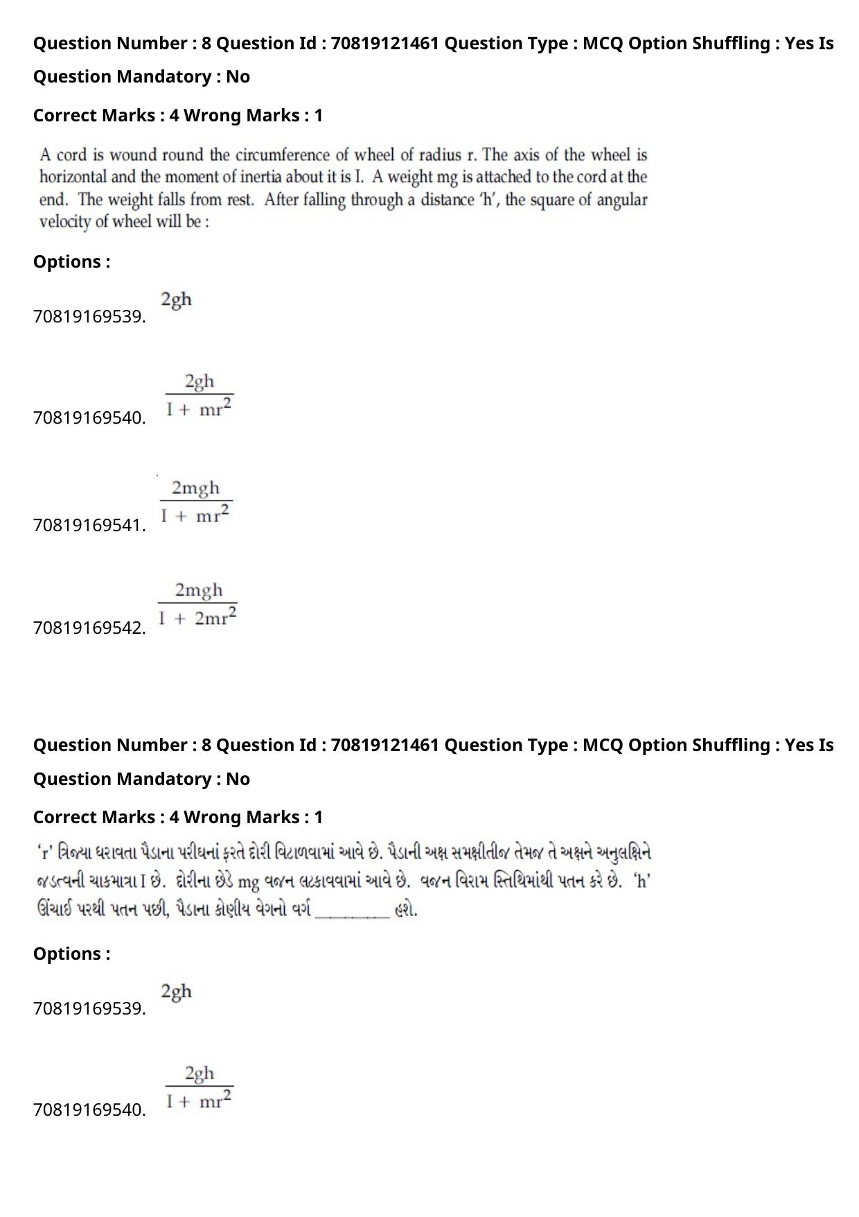 JEE Mains 2021: BTech Gujarati (Shift 2) 26-02-2021 Question Paper - Page 11