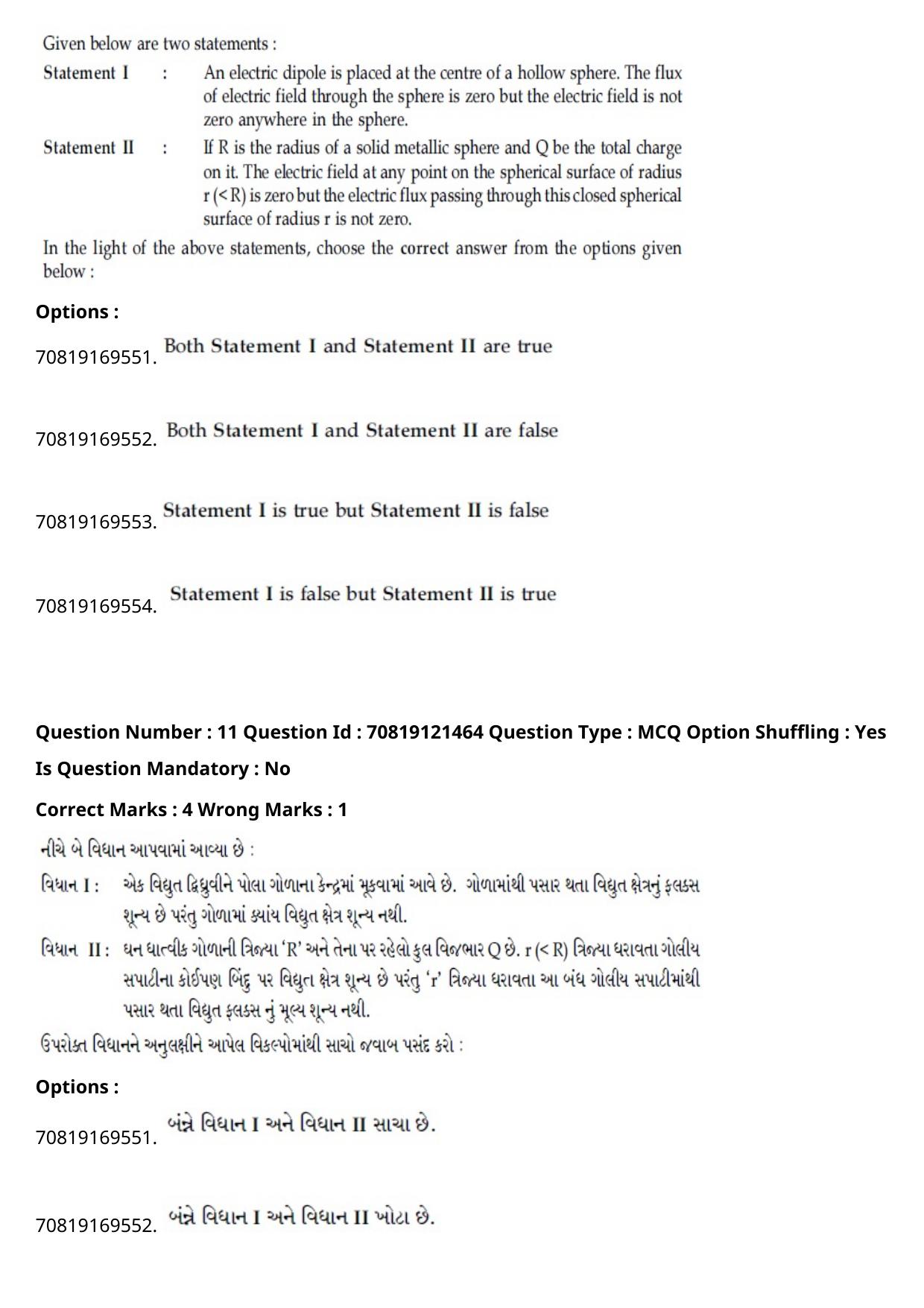 JEE Mains 2021: BTech Gujarati (Shift 2) 26-02-2021 Question Paper - Page 15