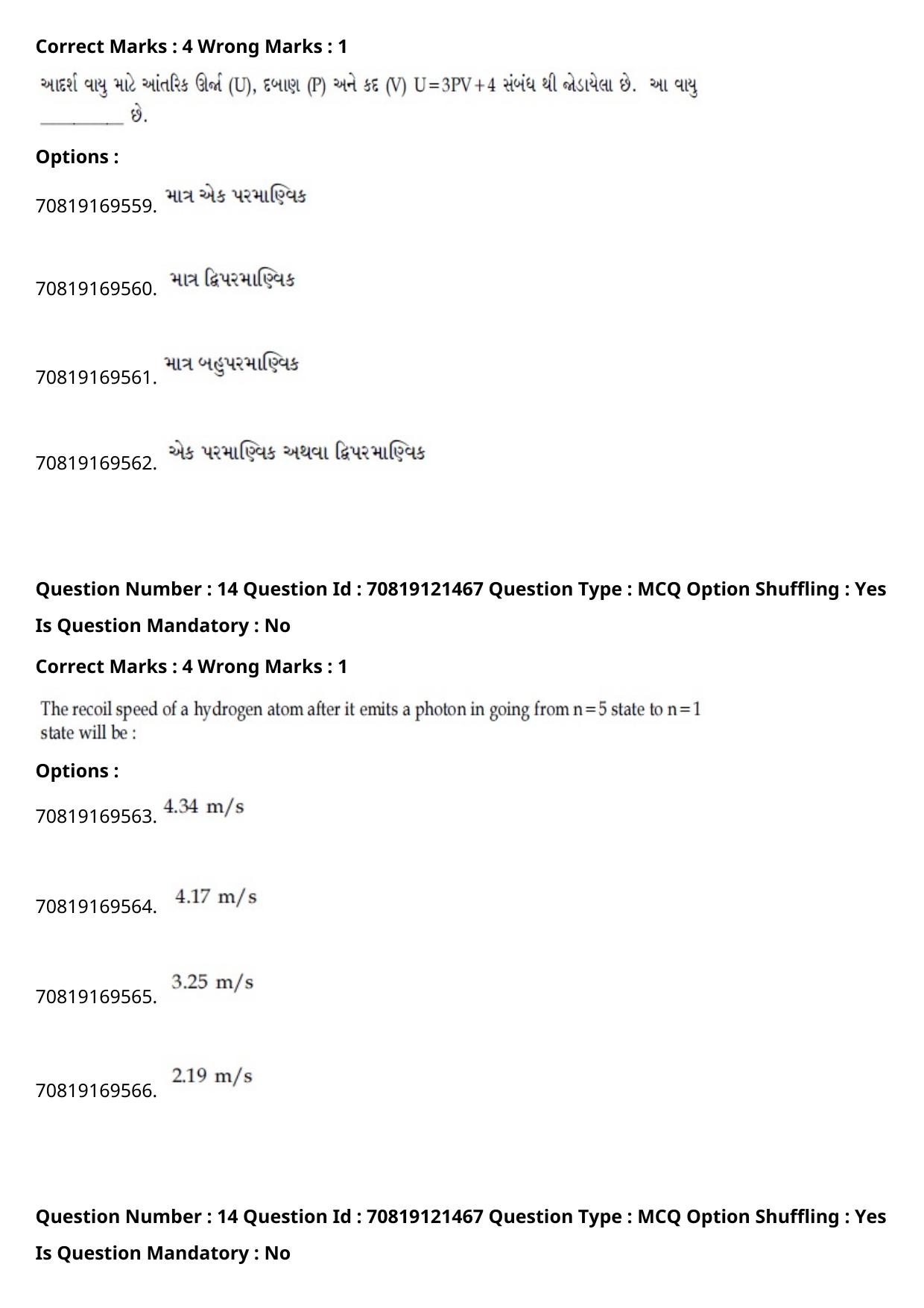 JEE Mains 2021: BTech Gujarati (Shift 2) 26-02-2021 Question Paper - Page 18
