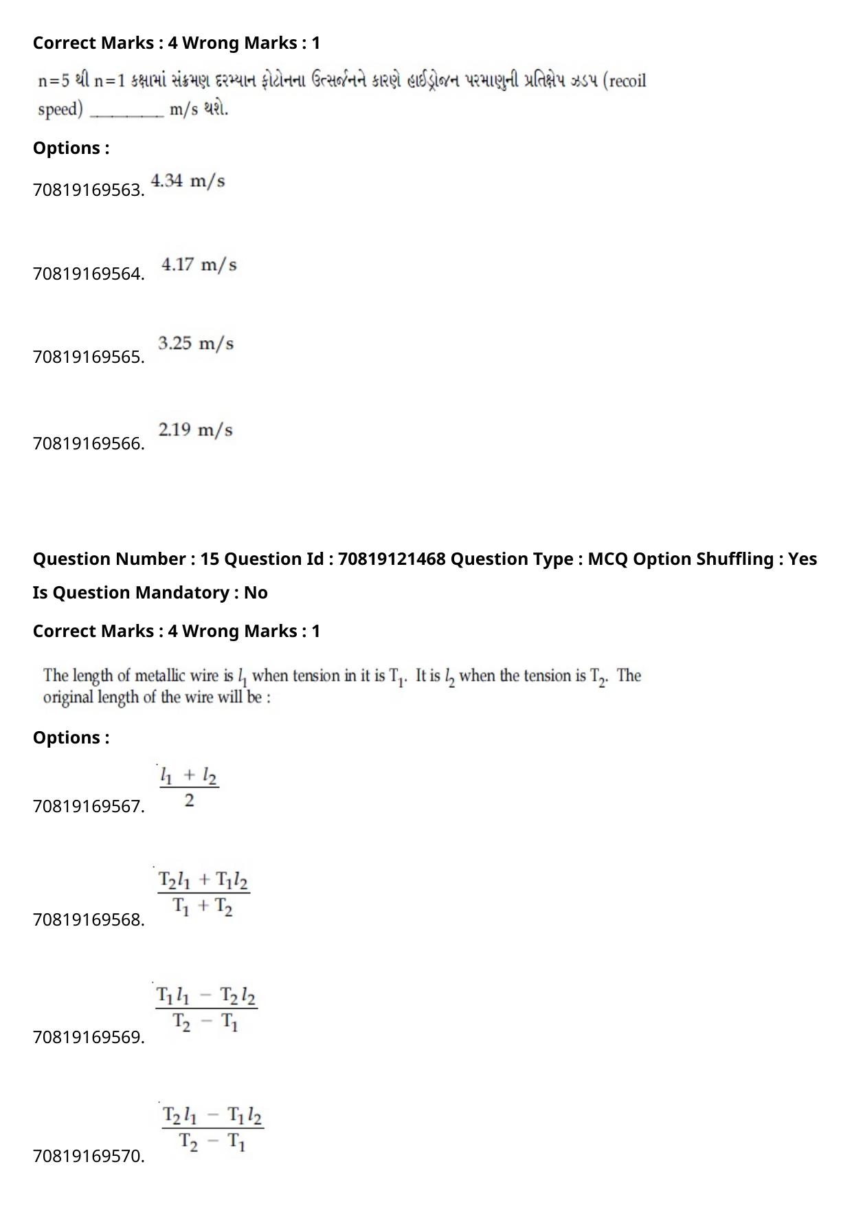 JEE Mains 2021: BTech Gujarati (Shift 2) 26-02-2021 Question Paper - Page 19