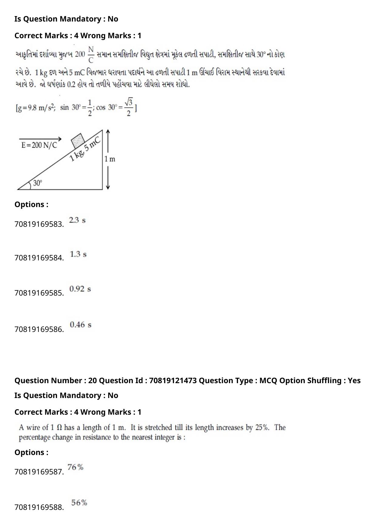 JEE Mains 2021: BTech Gujarati (Shift 2) 26-02-2021 Question Paper - Page 25