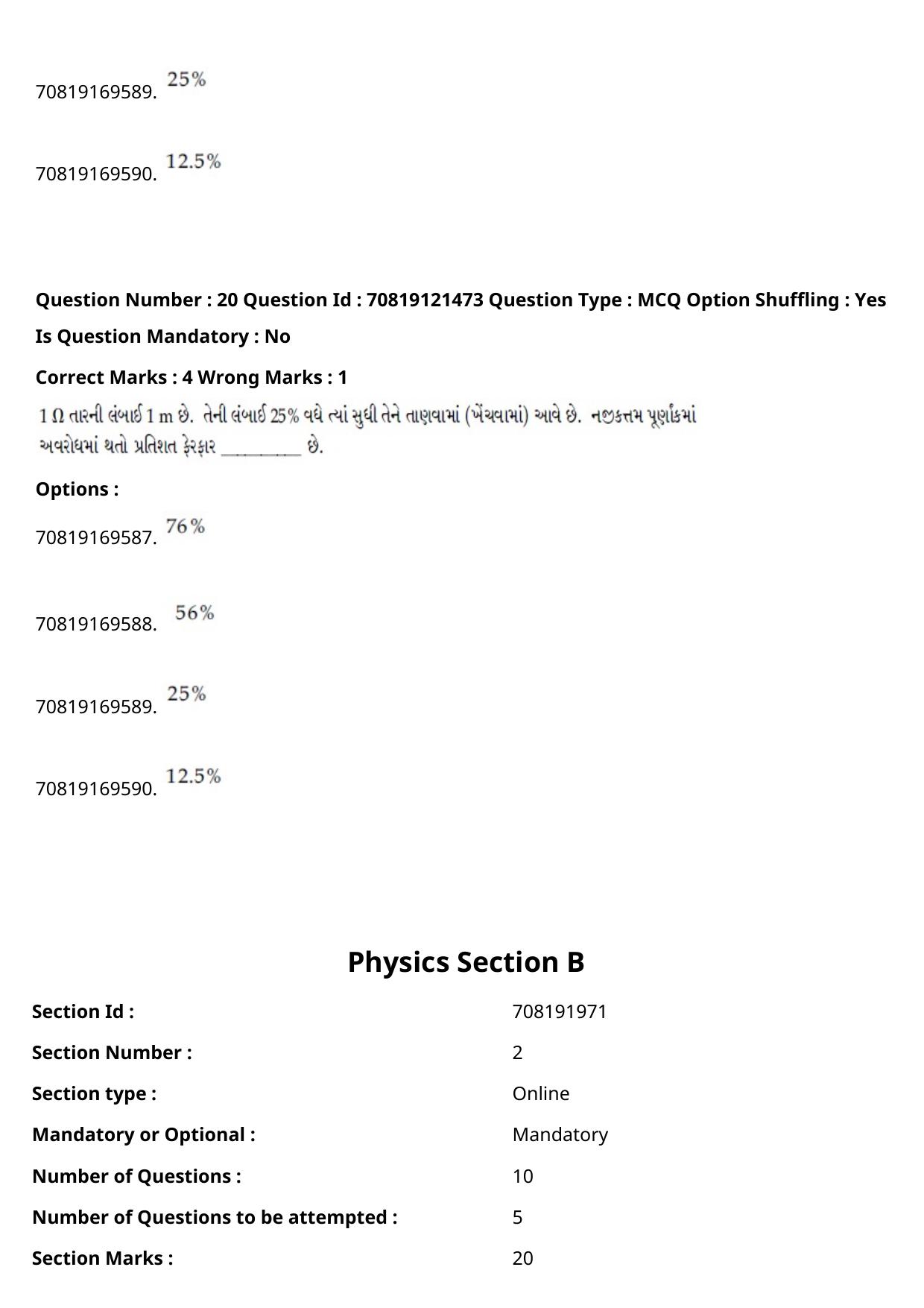 JEE Mains 2021: BTech Gujarati (Shift 2) 26-02-2021 Question Paper - Page 26