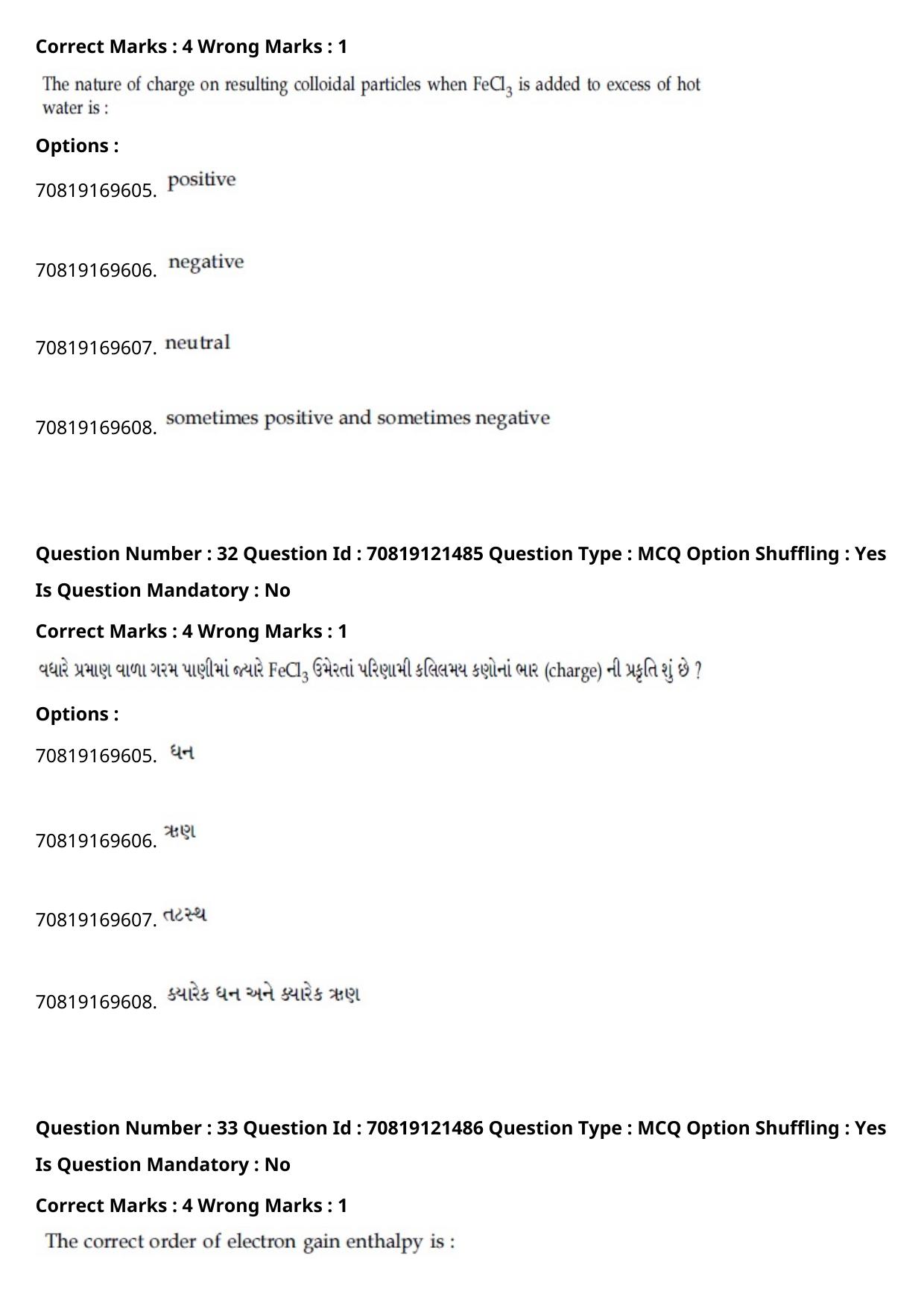 JEE Mains 2021: BTech Gujarati (Shift 2) 26-02-2021 Question Paper - Page 39