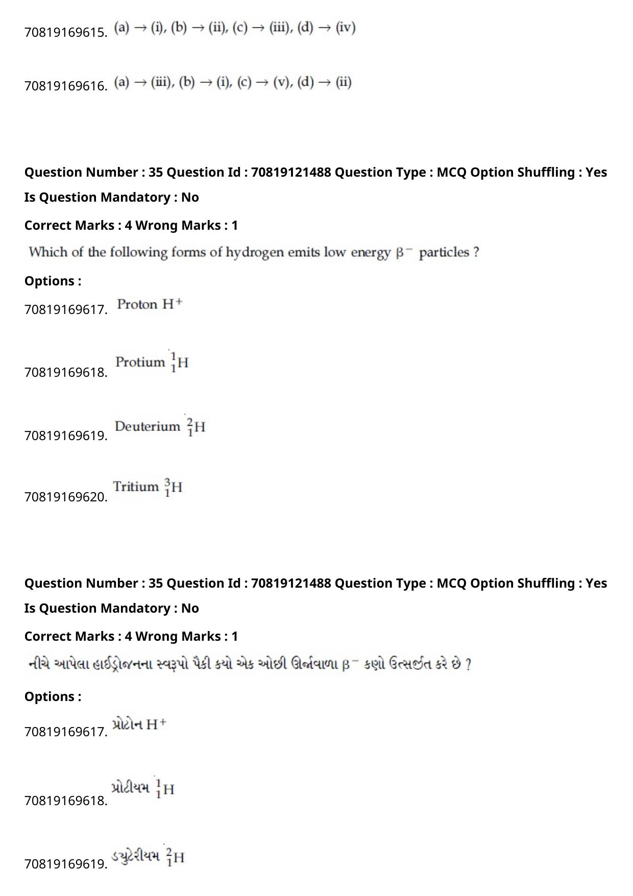 JEE Mains 2021: BTech Gujarati (Shift 2) 26-02-2021 Question Paper - Page 42