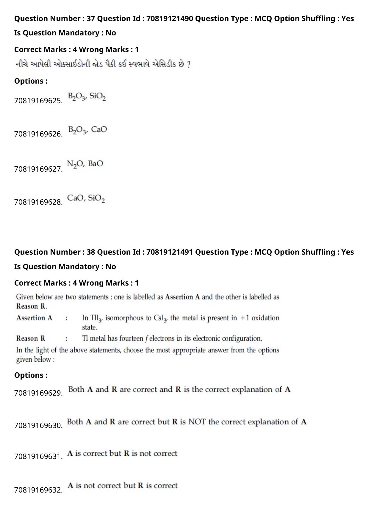 JEE Mains 2021: BTech Gujarati (Shift 2) 26-02-2021 Question Paper - Page 45