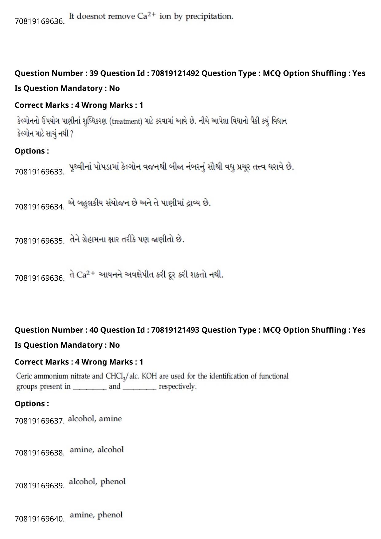 JEE Mains 2021: BTech Gujarati (Shift 2) 26-02-2021 Question Paper - Page 47