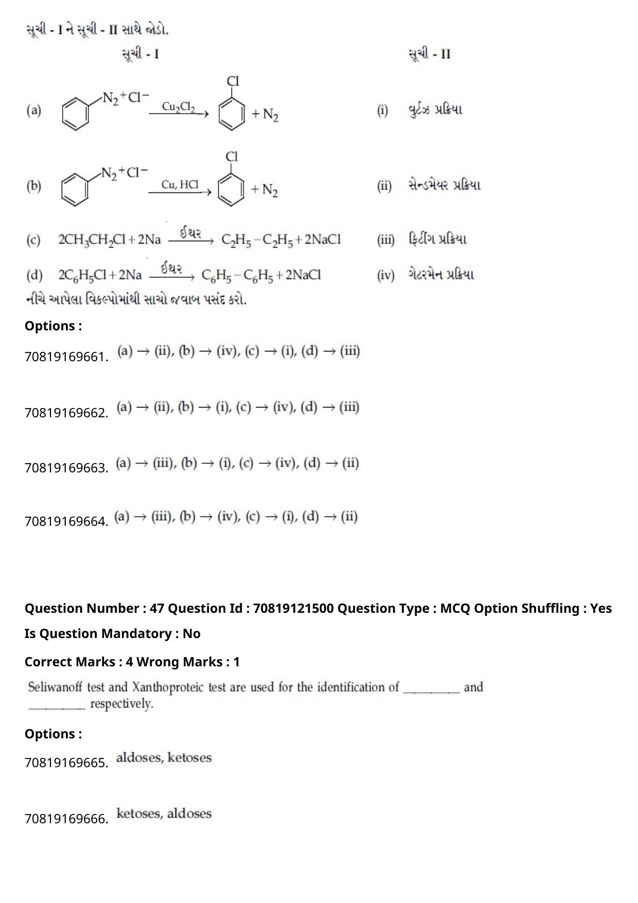 JEE Mains 2021: BTech Gujarati (Shift 2) 26-02-2021 Question Paper - Page 58