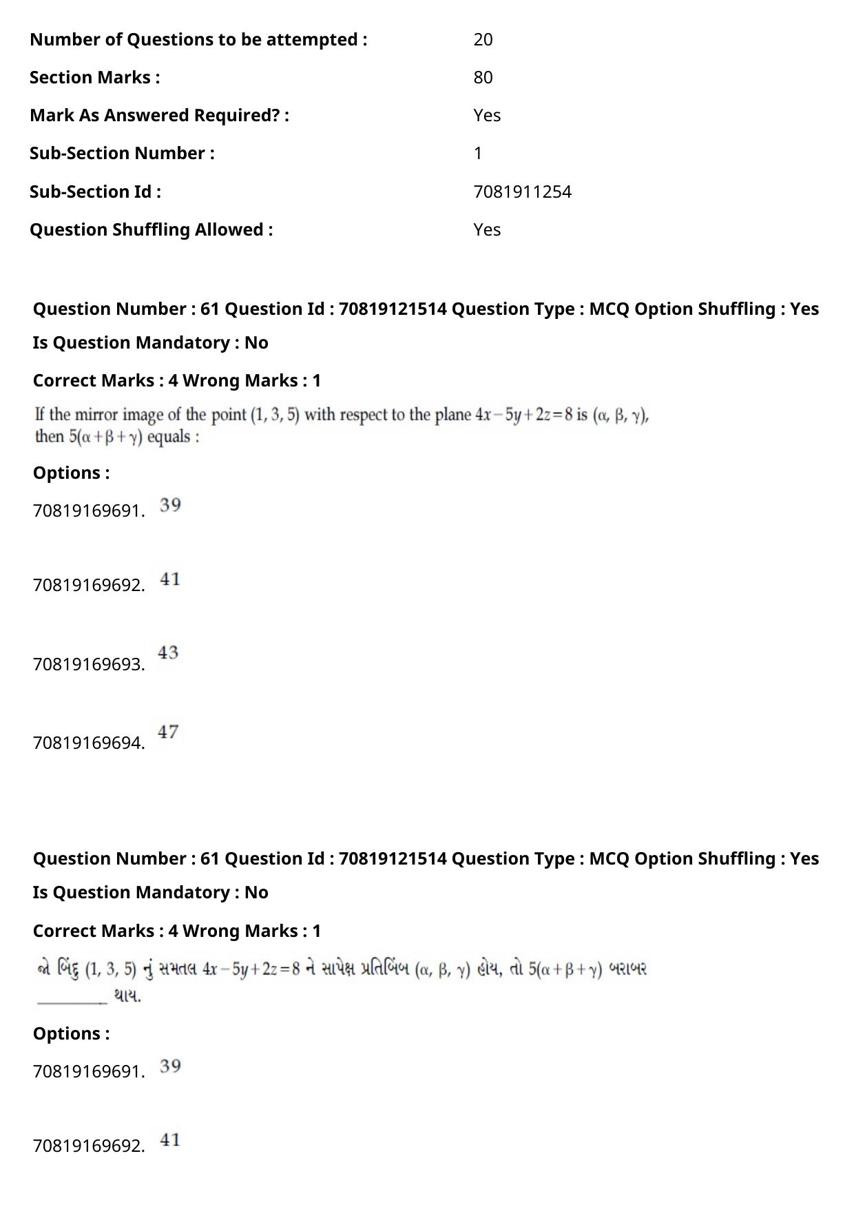 JEE Mains 2021: BTech Gujarati (Shift 2) 26-02-2021 Question Paper - Page 72