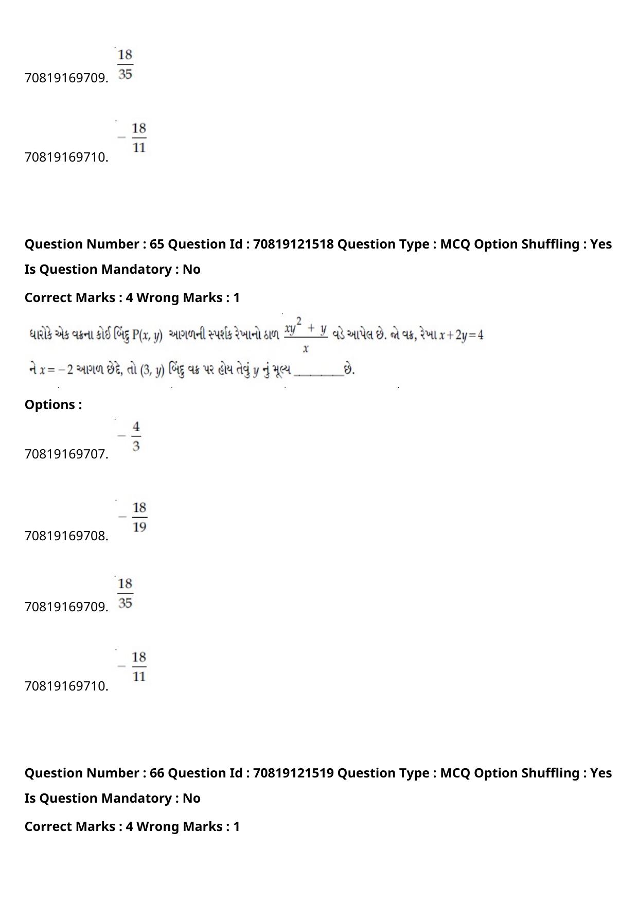 JEE Mains 2021: BTech Gujarati (Shift 2) 26-02-2021 Question Paper - Page 77