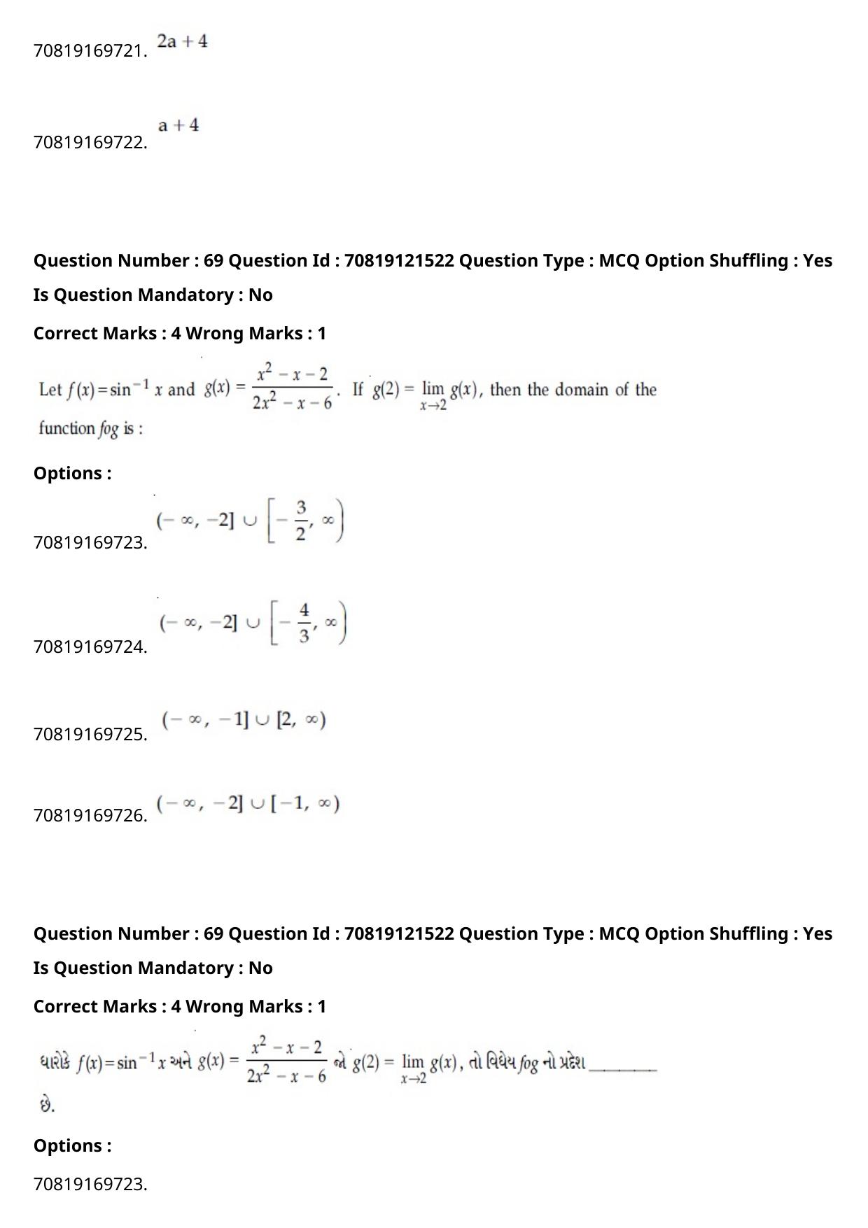 JEE Mains 2021: BTech Gujarati (Shift 2) 26-02-2021 Question Paper - Page 81