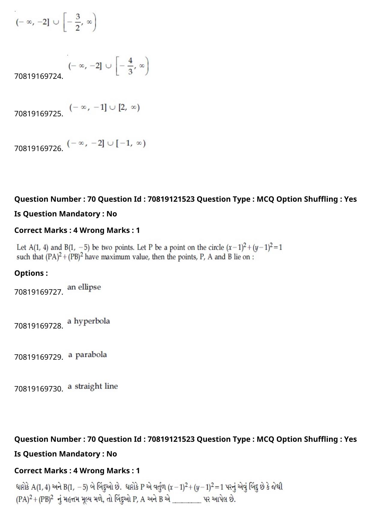 JEE Mains 2021: BTech Gujarati (Shift 2) 26-02-2021 Question Paper - Page 82