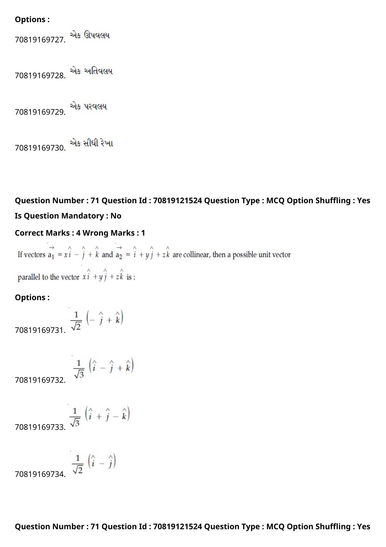 JEE Mains 2021: BTech Gujarati (Shift 2) 26-02-2021 Question Paper - Page 83