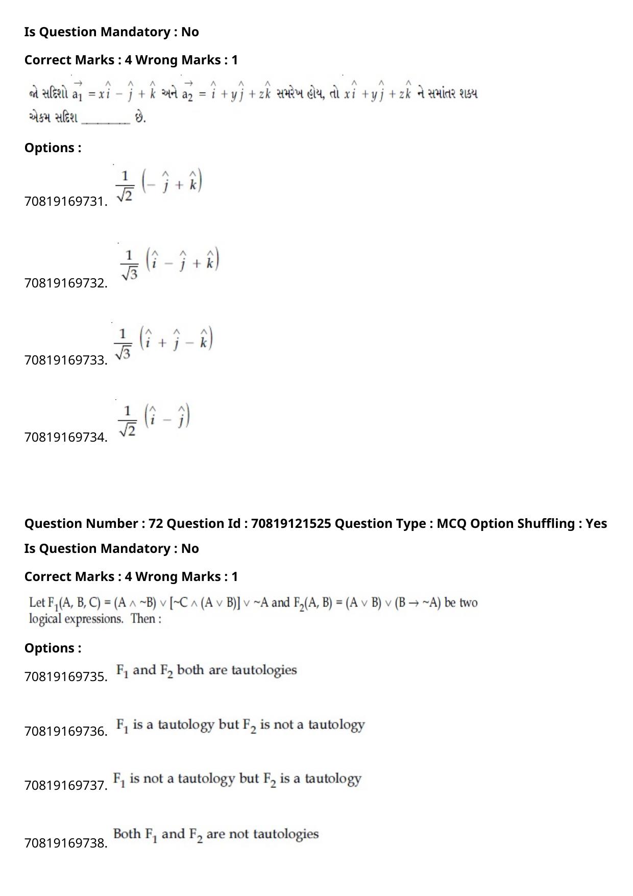 JEE Mains 2021: BTech Gujarati (Shift 2) 26-02-2021 Question Paper - Page 84