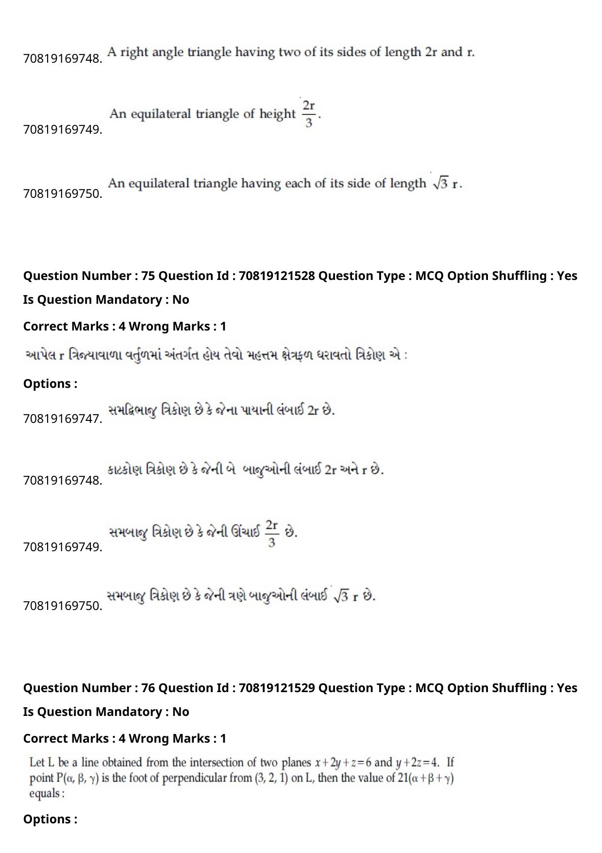 JEE Mains 2021: BTech Gujarati (Shift 2) 26-02-2021 Question Paper - Page 88