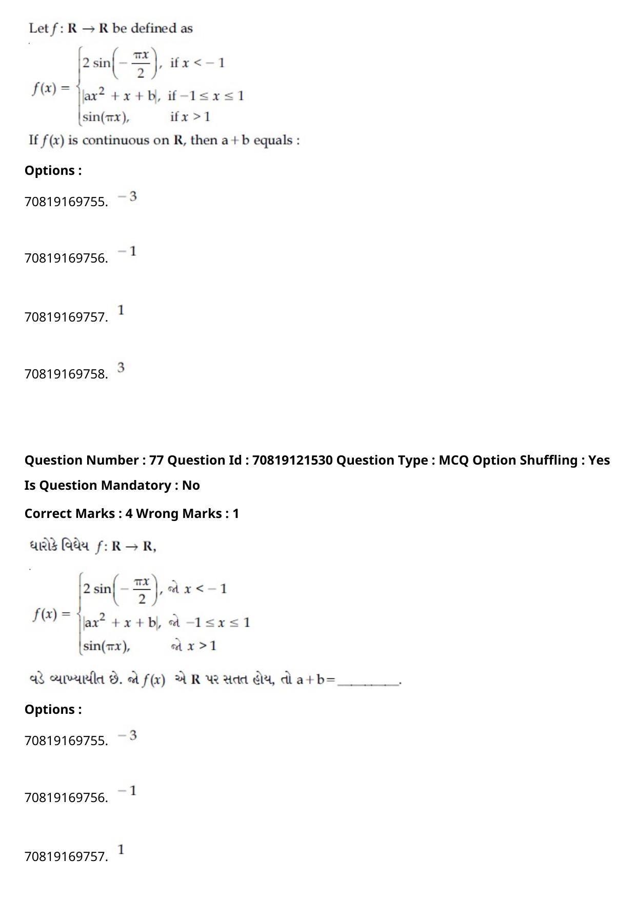JEE Mains 2021: BTech Gujarati (Shift 2) 26-02-2021 Question Paper - Page 90