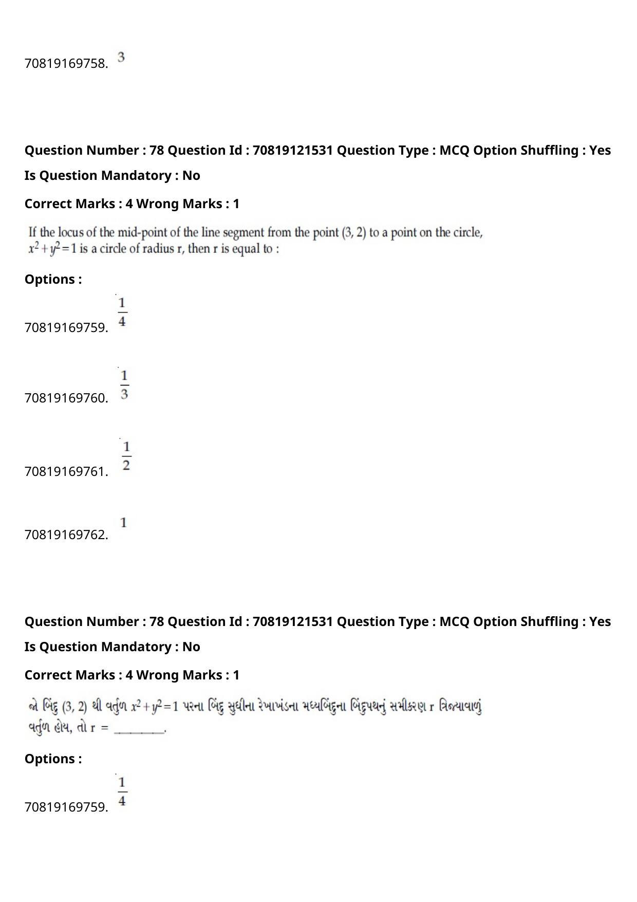 JEE Mains 2021: BTech Gujarati (Shift 2) 26-02-2021 Question Paper - Page 91