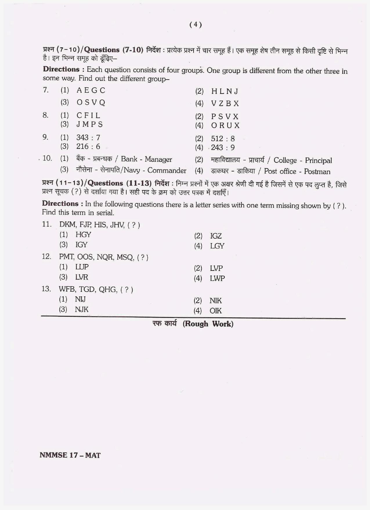 Rajasthan NMMS 2017 Question Papers MAT and SAT - Page 3