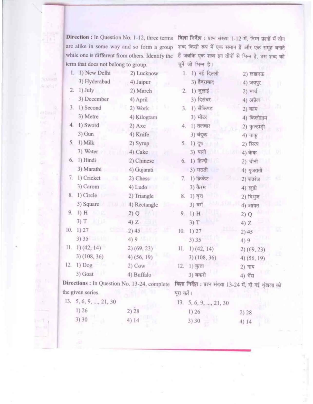 Himachal Pradesh NMMS MAT 2021 Question Paper - Page 2