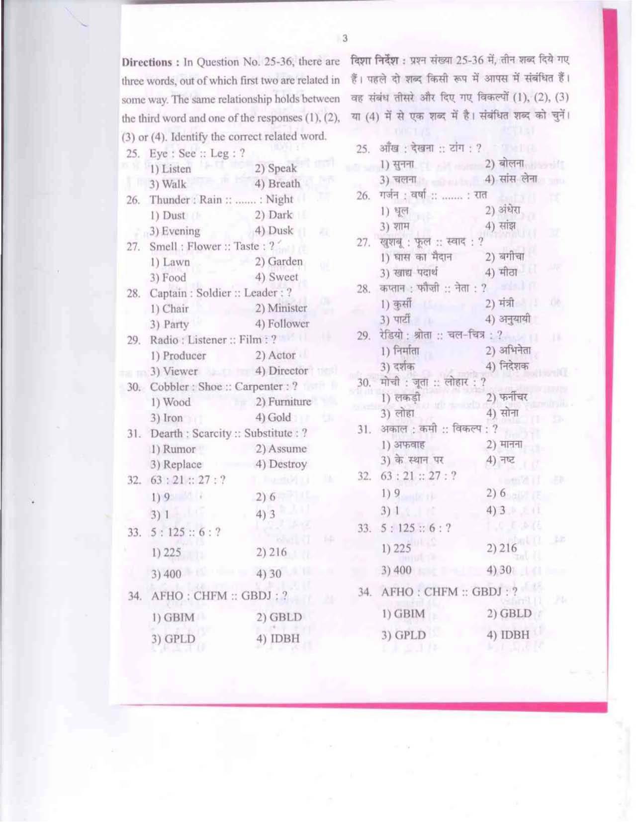 Himachal Pradesh NMMS MAT 2021 Question Paper - Page 4