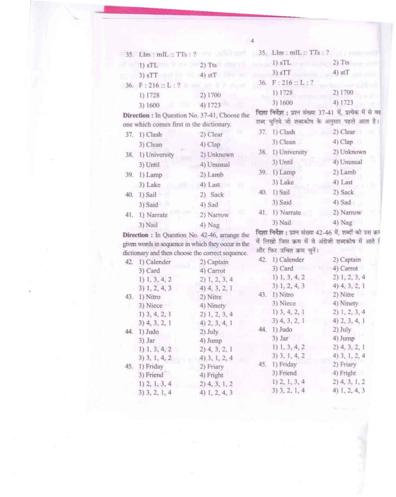 Himachal Pradesh NMMS MAT 2021 Question Paper - Page 5