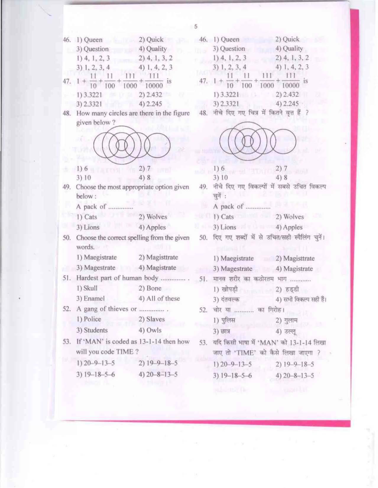 Himachal Pradesh NMMS MAT 2021 Question Paper - Page 6