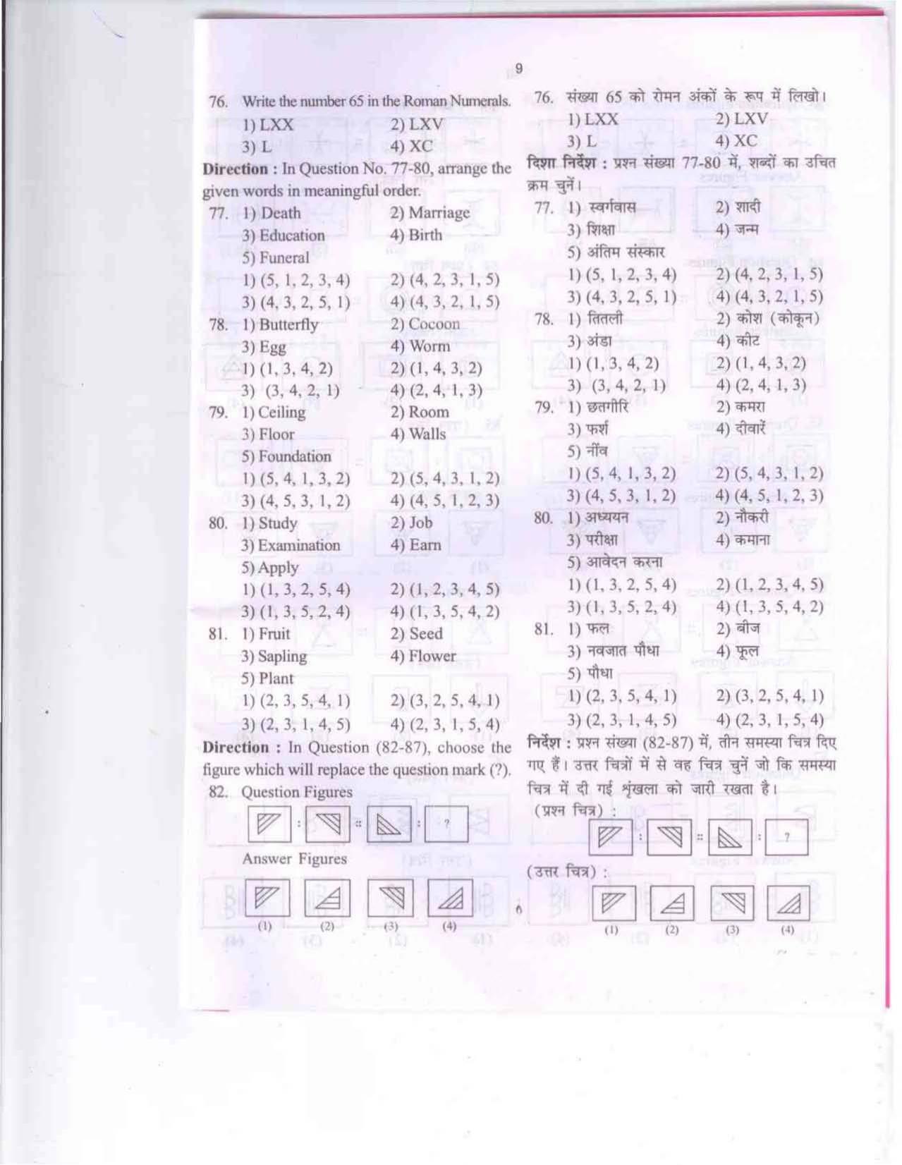 Himachal Pradesh NMMS MAT 2021 Question Paper - Page 10
