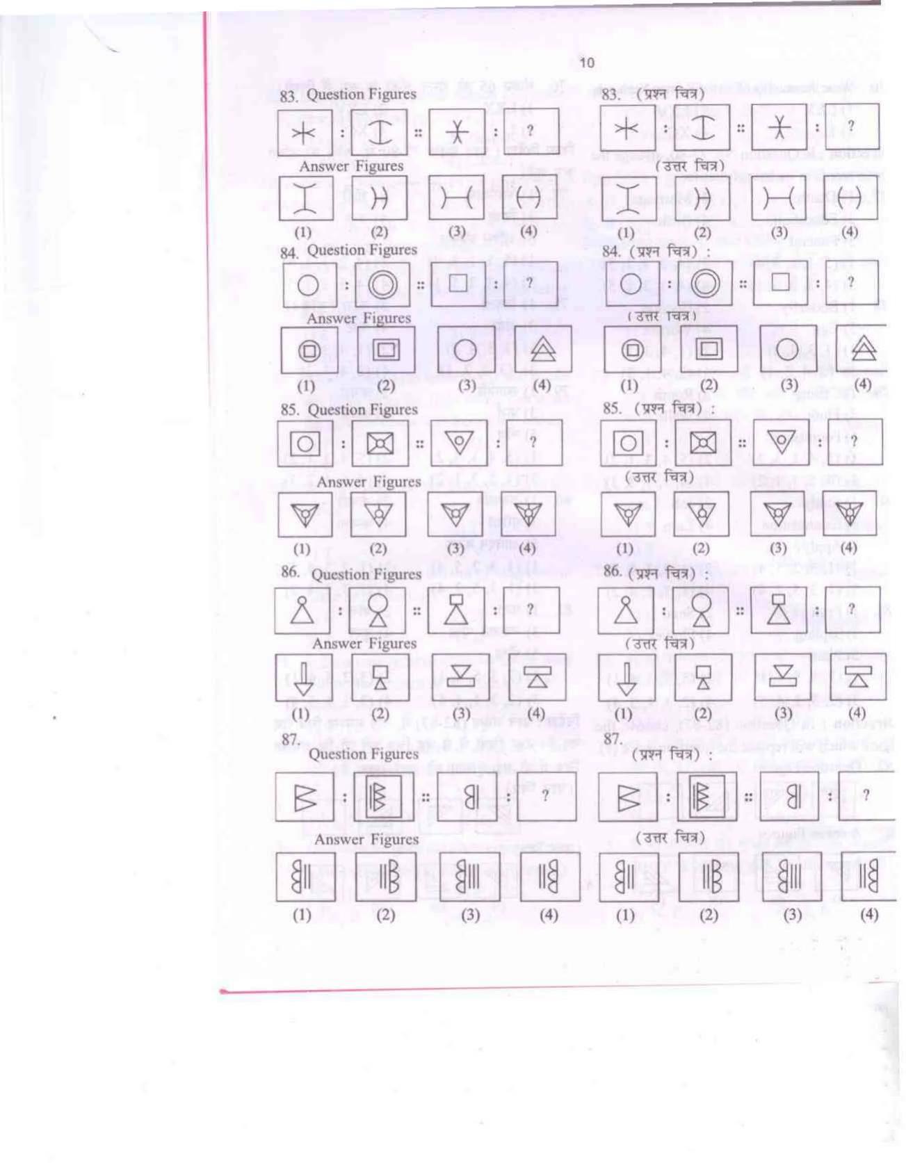 Himachal Pradesh NMMS MAT 2021 Question Paper - Page 11