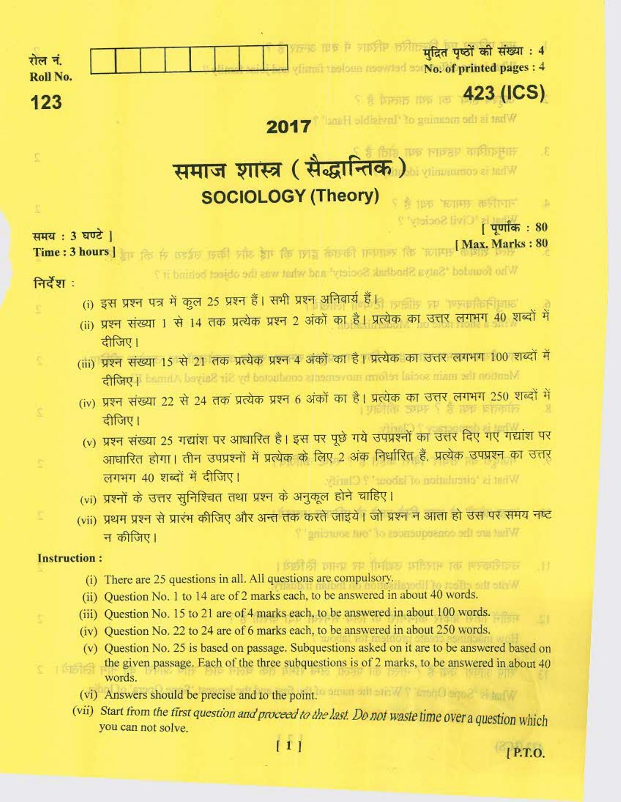UBSE Class 12 Sociology 2017 Question Paper - Page 1