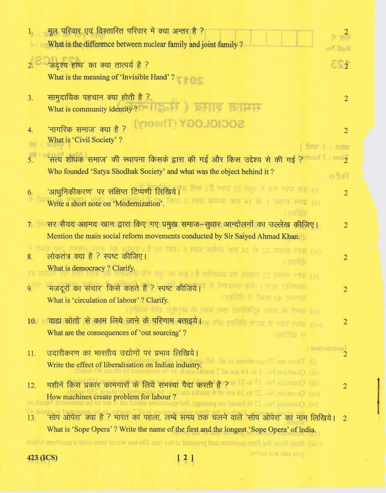 UBSE Class 12 Sociology 2017 Question Paper - Page 2